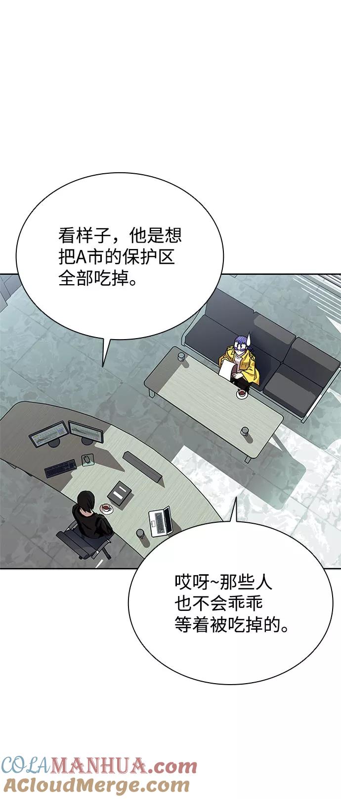 《反派绝杀》第58话 第52页