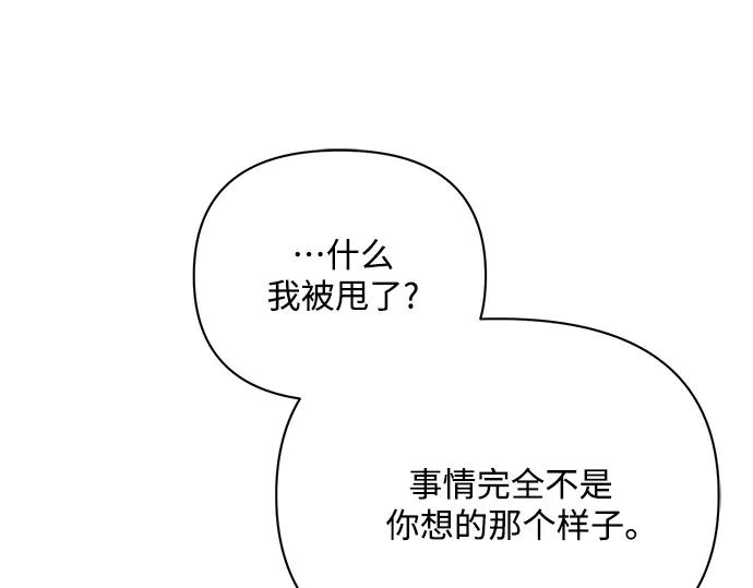 《黑暗皇女：雅什泰洛迪》第60话 第154页