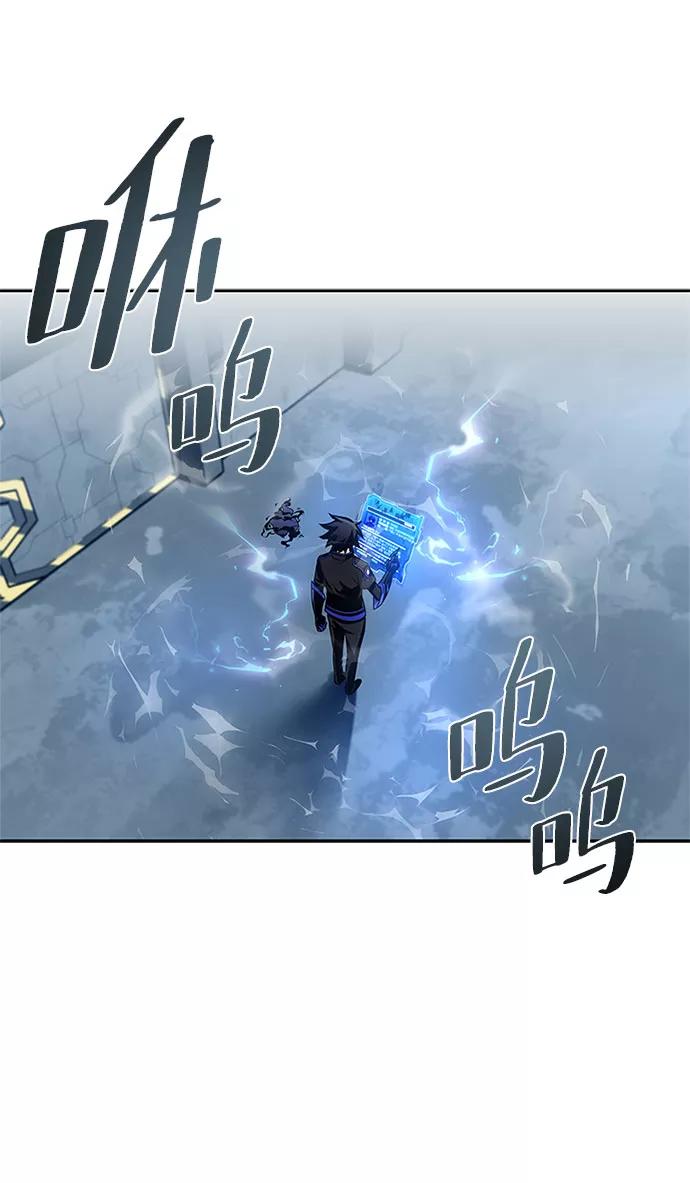 《反派绝杀》第58话 第3页
