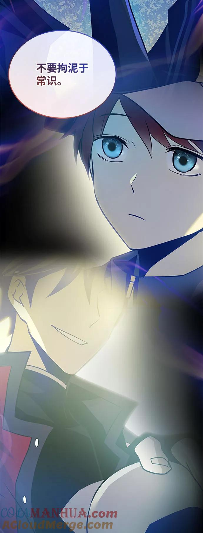 《反派绝杀》第58话 第28页