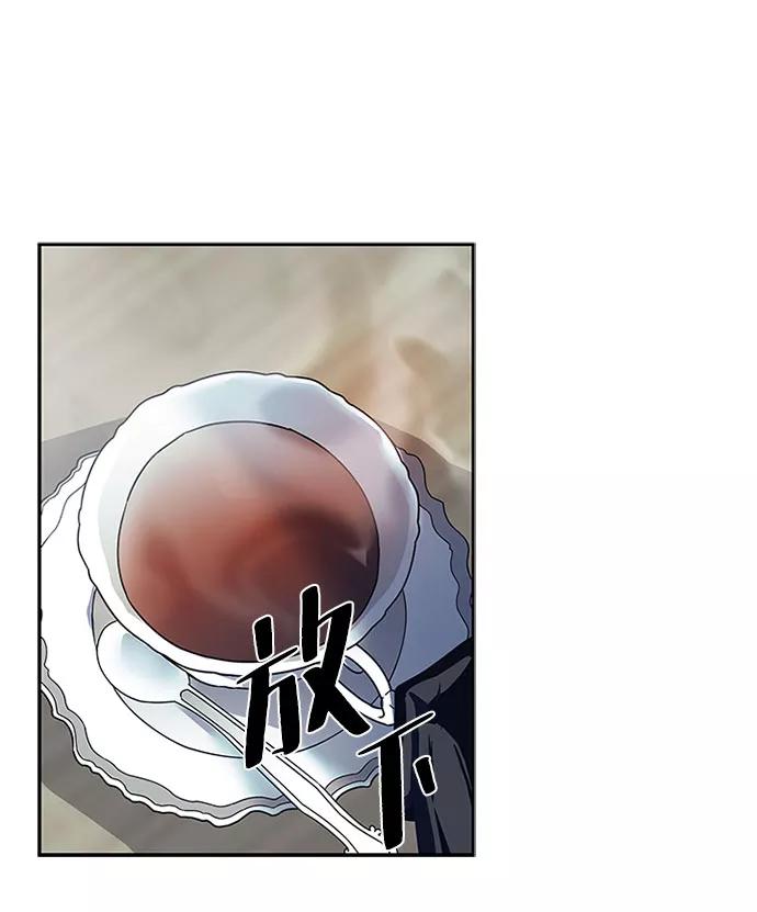 《反派绝杀》第58话 第47页