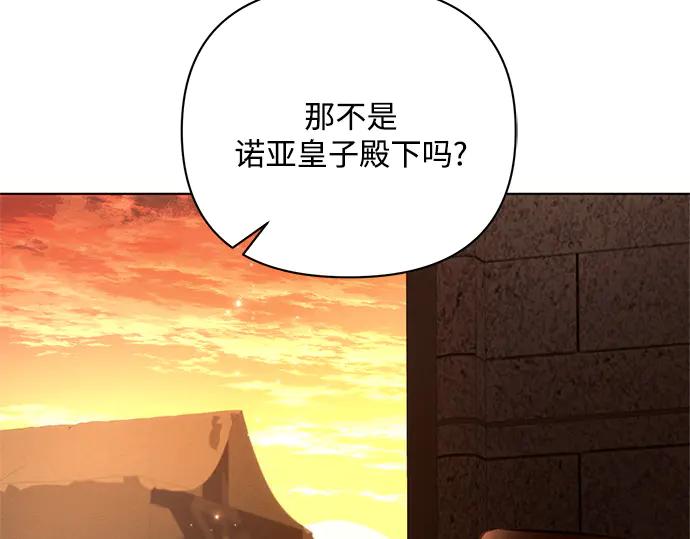 《黑暗皇女：雅什泰洛迪》第60话 第183页