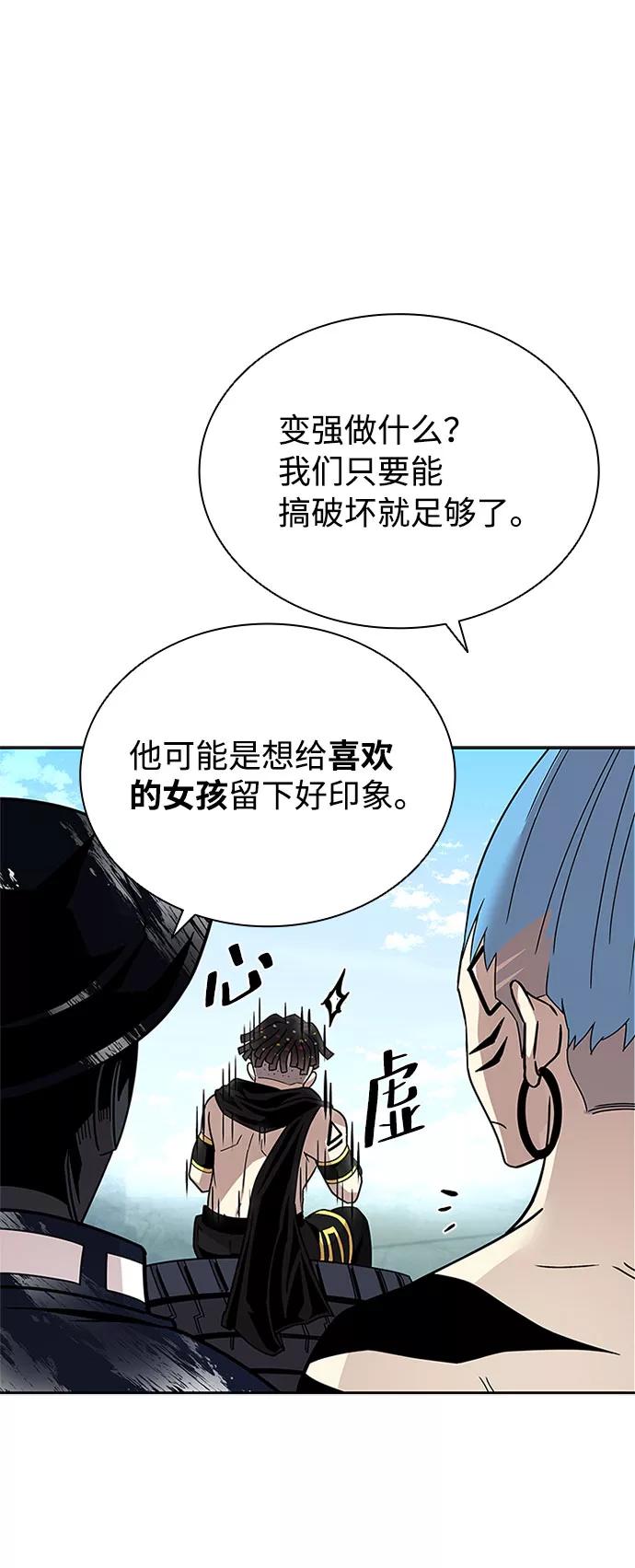 《反派绝杀》第58话 第89页