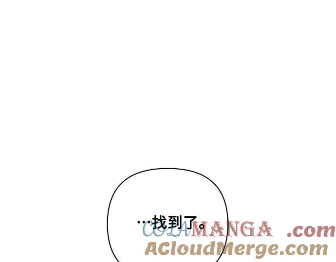 《黑暗皇女：雅什泰洛迪》第60话 第9页
