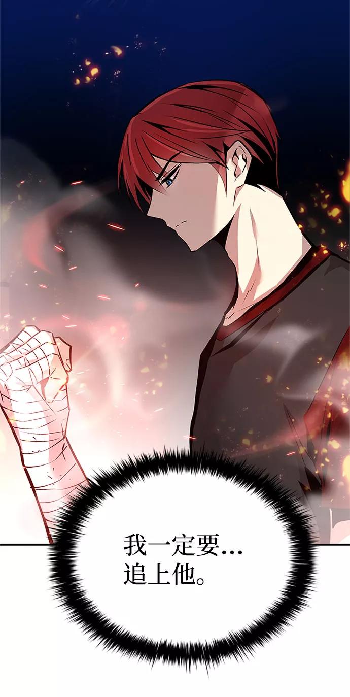 《反派绝杀》第58话 第39页