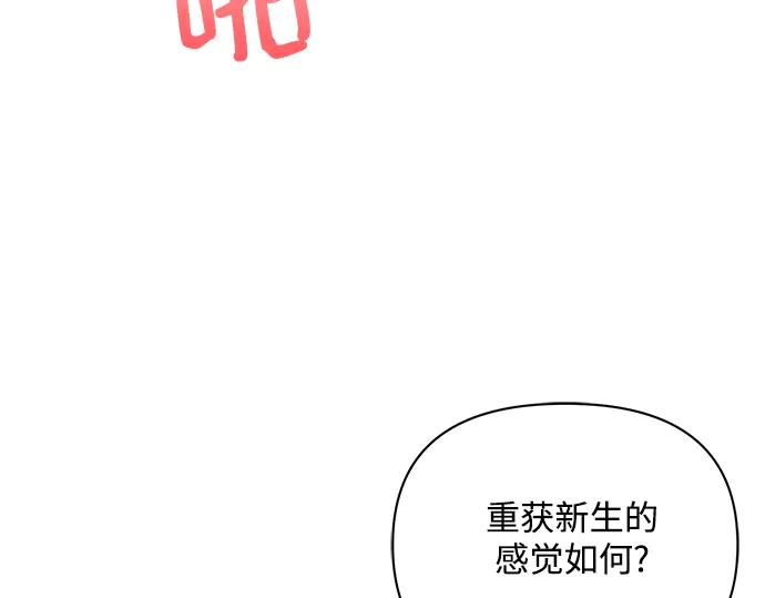 《黑暗皇女：雅什泰洛迪》第60话 第94页