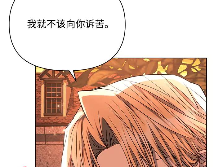 《黑暗皇女：雅什泰洛迪》第60话 第147页