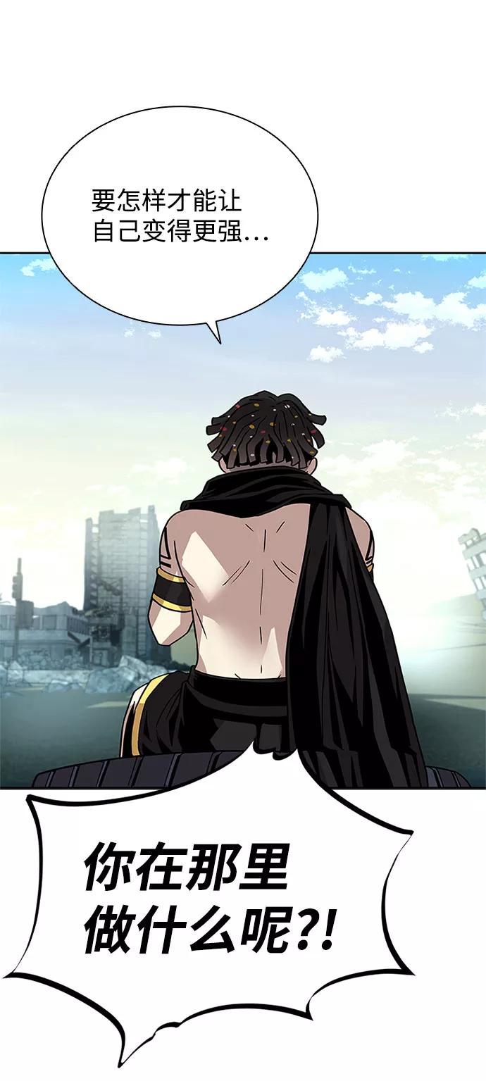 《反派绝杀》第58话 第84页