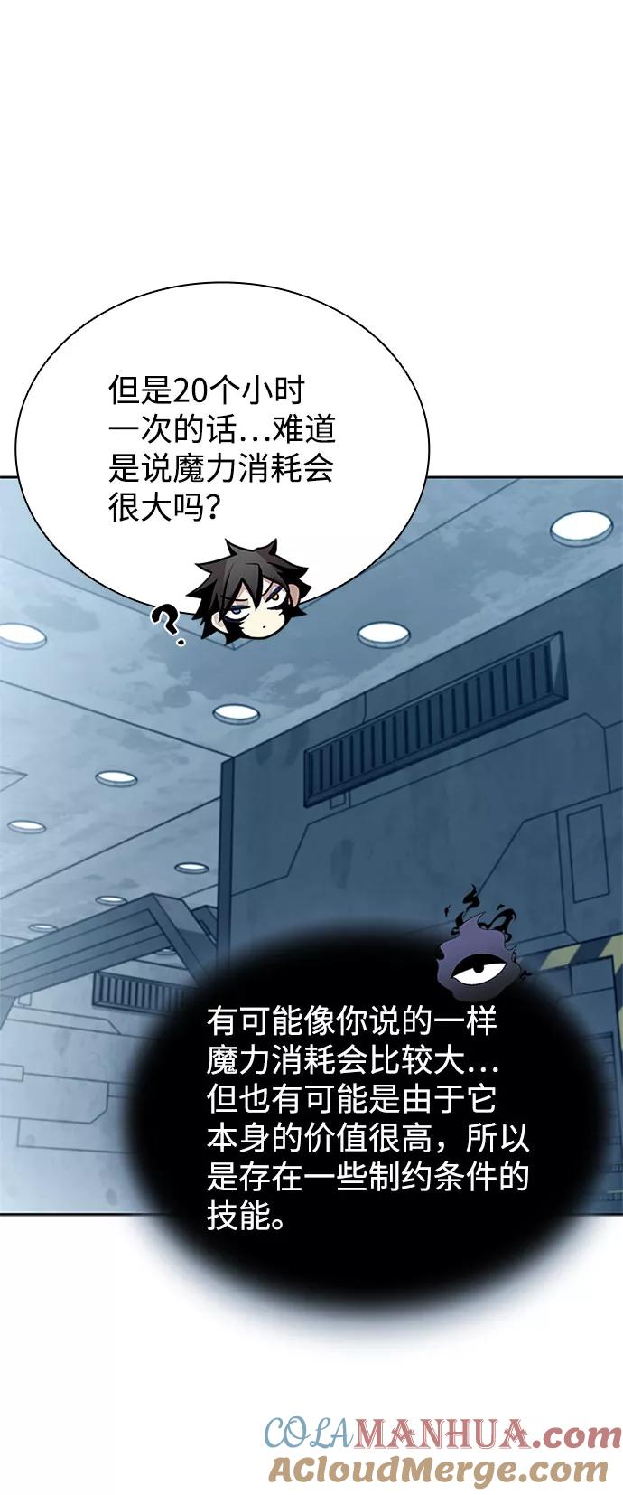 《反派绝杀》第58话 第7页