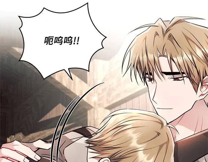 《黑暗皇女：雅什泰洛迪》第60话 第36页