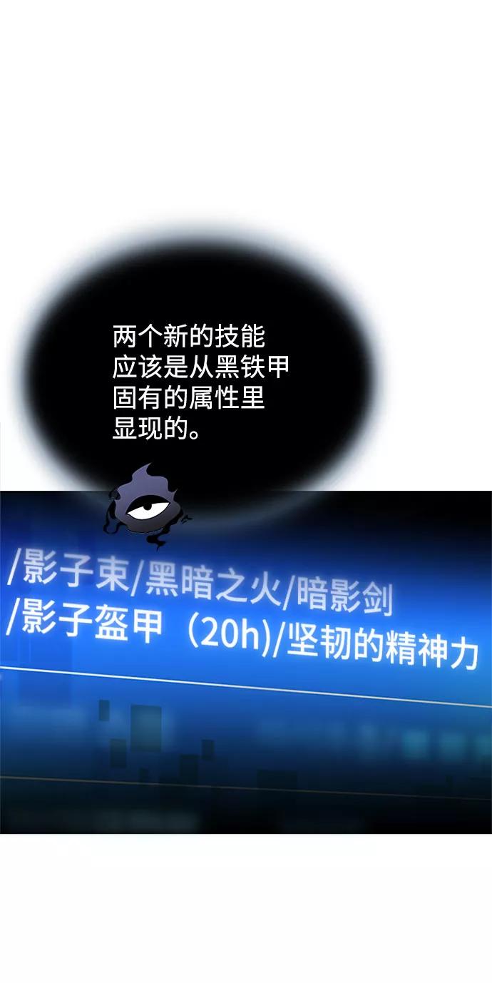 《反派绝杀》第58话 第6页