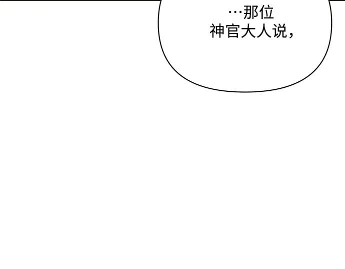 《黑暗皇女：雅什泰洛迪》第60话 第119页