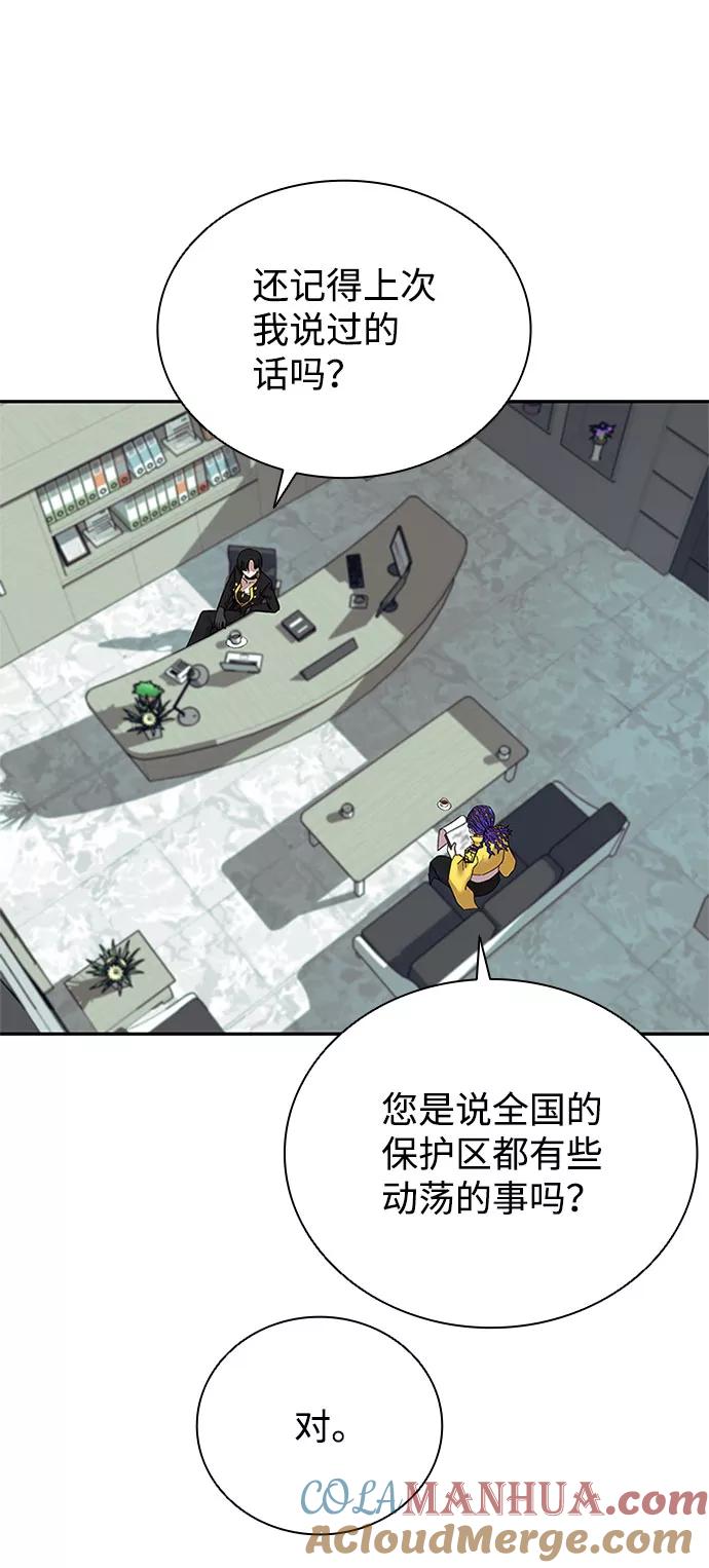 《反派绝杀》第58话 第43页