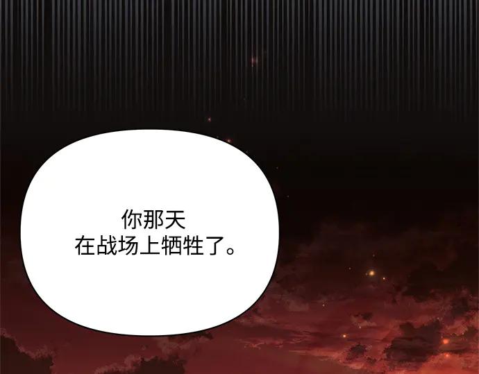 《黑暗皇女：雅什泰洛迪》第60话 第110页