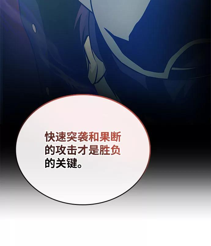 《反派绝杀》第58话 第29页