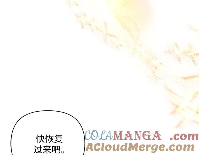 《黑暗皇女：雅什泰洛迪》第60话 第21页