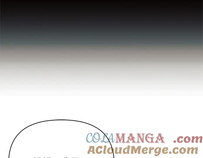 《黑暗皇女：雅什泰洛迪》第60话 第113页