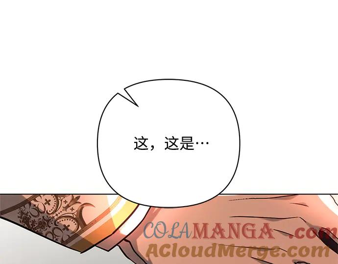 《黑暗皇女：雅什泰洛迪》第60话 第205页