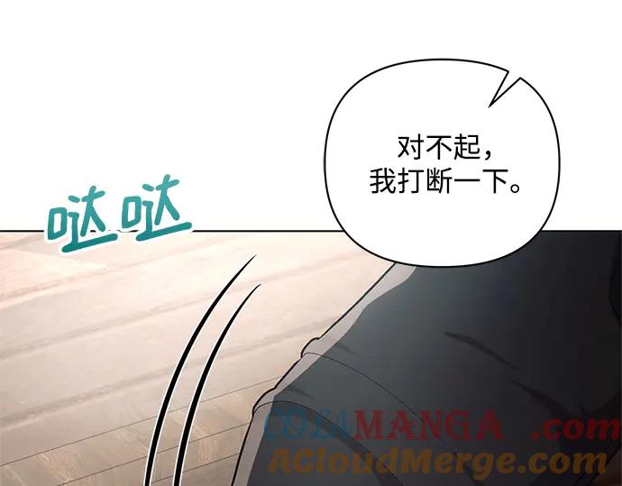 《黑暗皇女：雅什泰洛迪》第60话 第129页