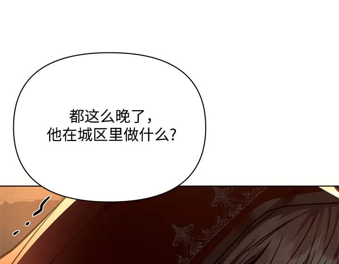 《黑暗皇女：雅什泰洛迪》第60话 第186页