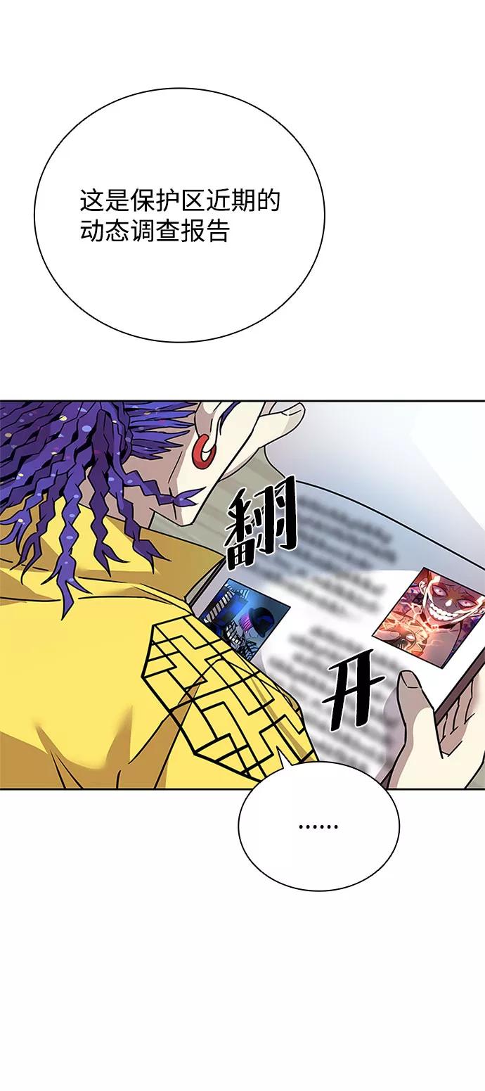 《反派绝杀》第58话 第42页
