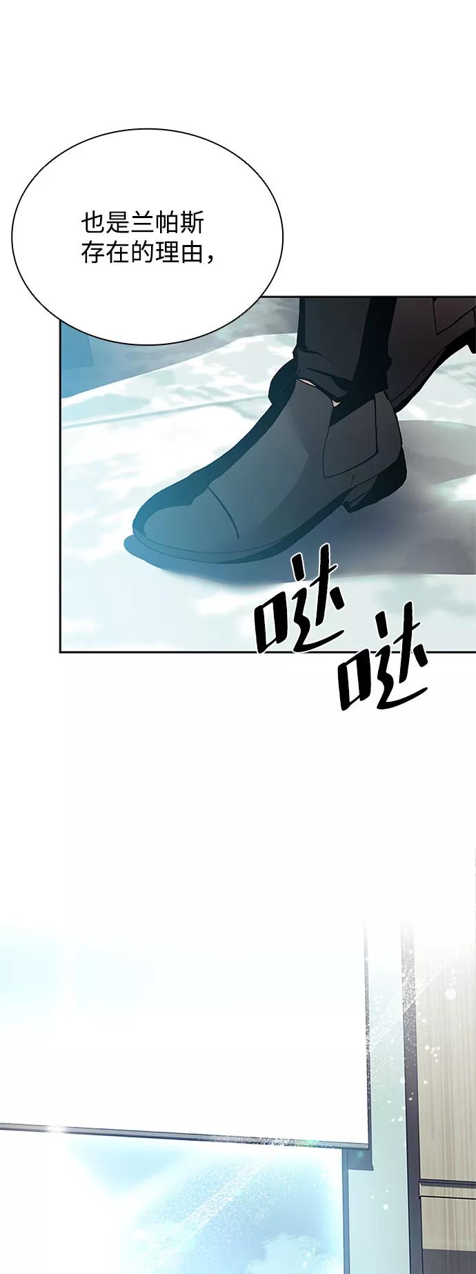 《反派绝杀》第58话 第74页