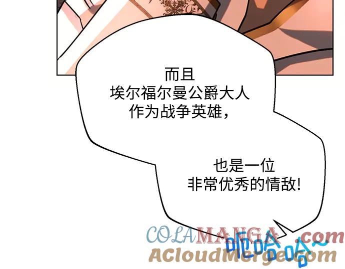 《黑暗皇女：雅什泰洛迪》第60话 第149页