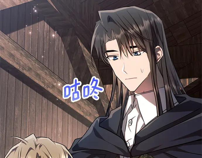 《黑暗皇女：雅什泰洛迪》第60话 第6页