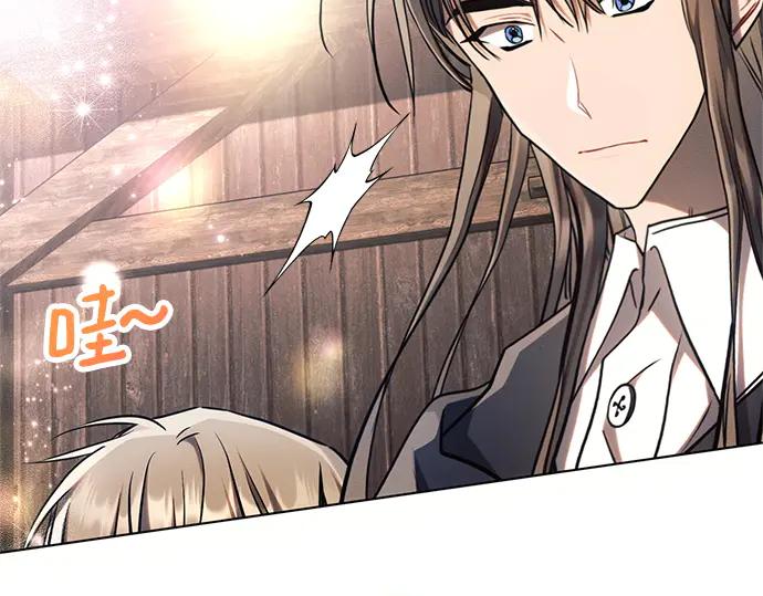 《黑暗皇女：雅什泰洛迪》第60话 第16页