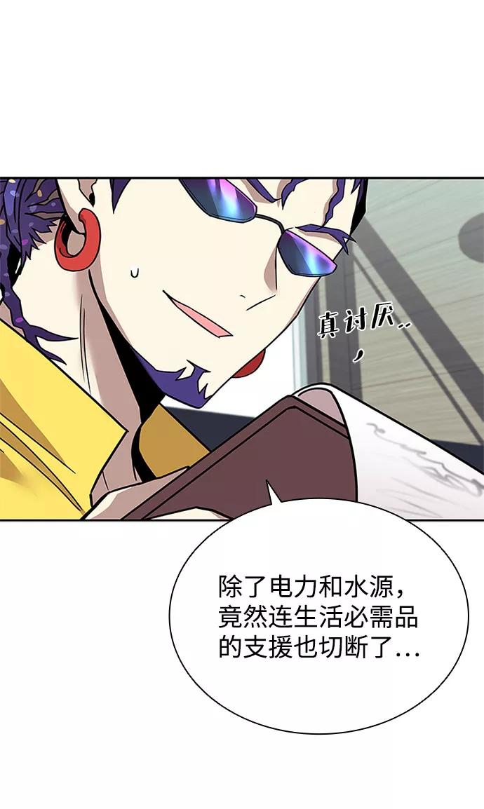 《反派绝杀》第58话 第45页