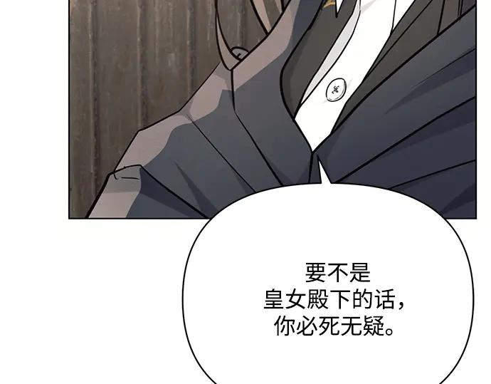 《黑暗皇女：雅什泰洛迪》第60话 第106页