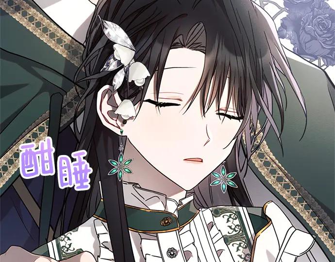 《黑暗皇女：雅什泰洛迪》第60话 第70页