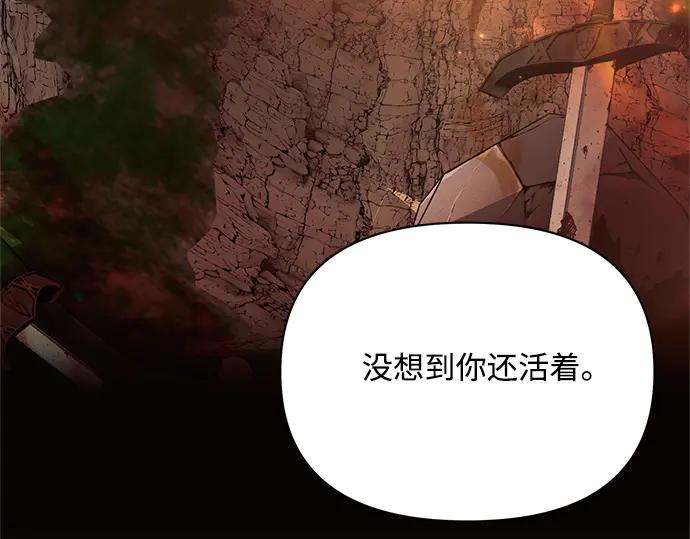 《黑暗皇女：雅什泰洛迪》第60话 第112页