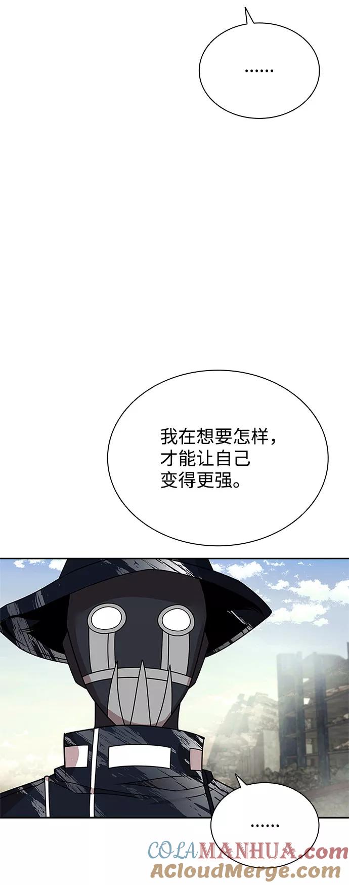 《反派绝杀》第58话 第88页