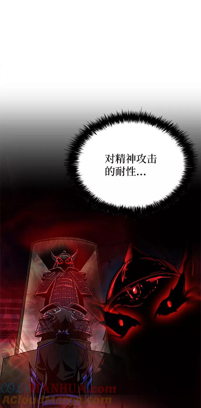 《反派绝杀》第58话 第10页