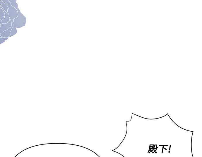 《黑暗皇女：雅什泰洛迪》第60话 第72页