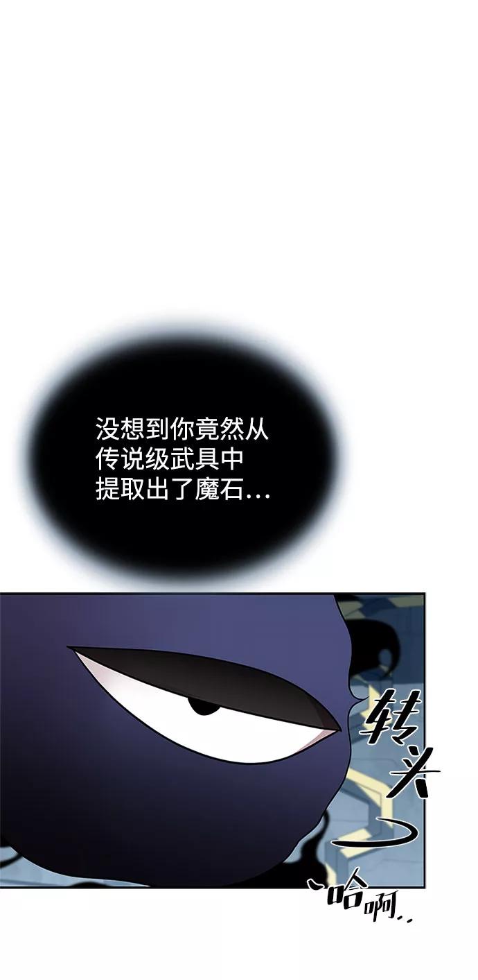 《反派绝杀》第58话 第12页