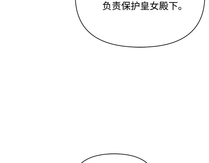 《黑暗皇女：雅什泰洛迪》第60话 第100页