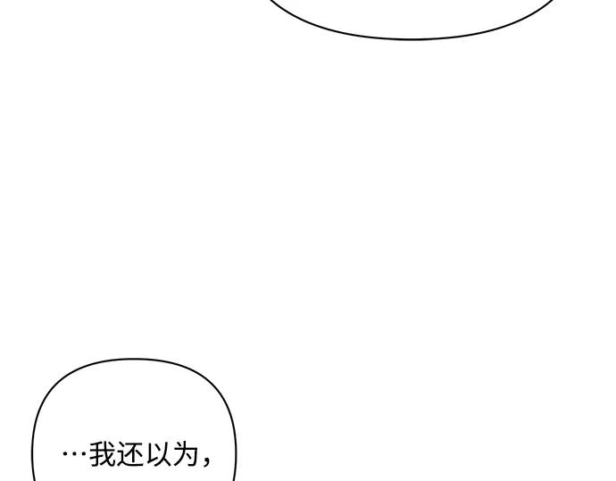 《黑暗皇女：雅什泰洛迪》第60话 第107页
