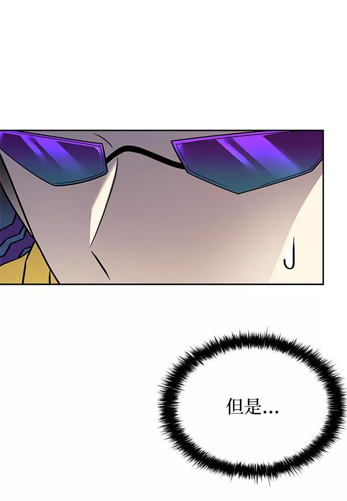 《反派绝杀》第58话 第59页