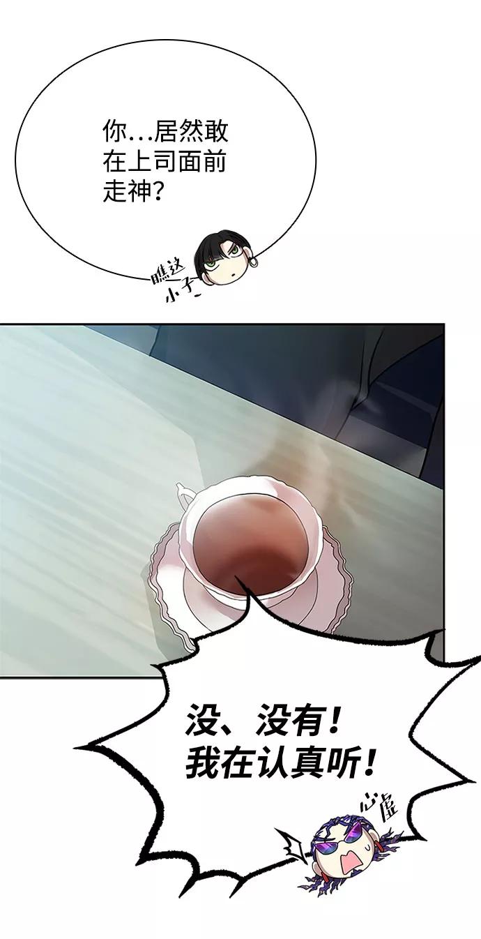 《反派绝杀》第58话 第63页