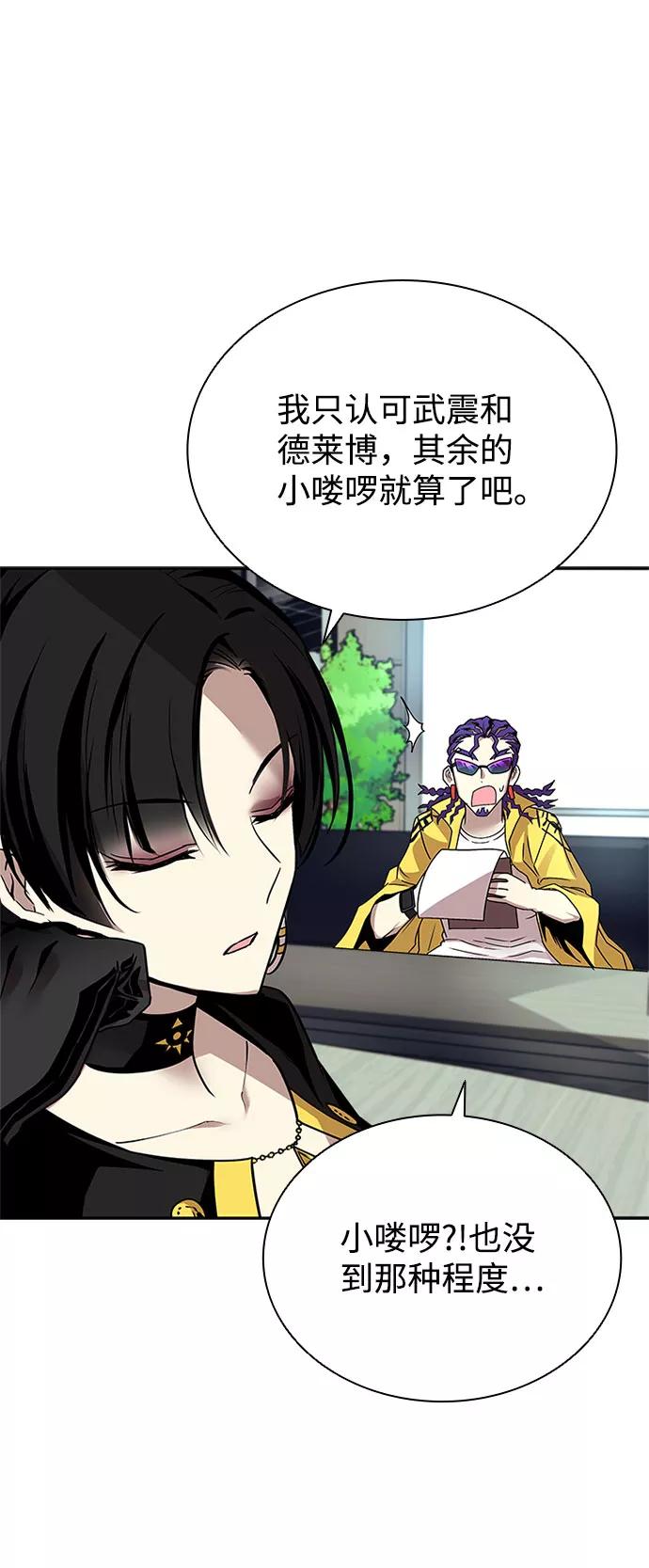 《反派绝杀》第58话 第56页
