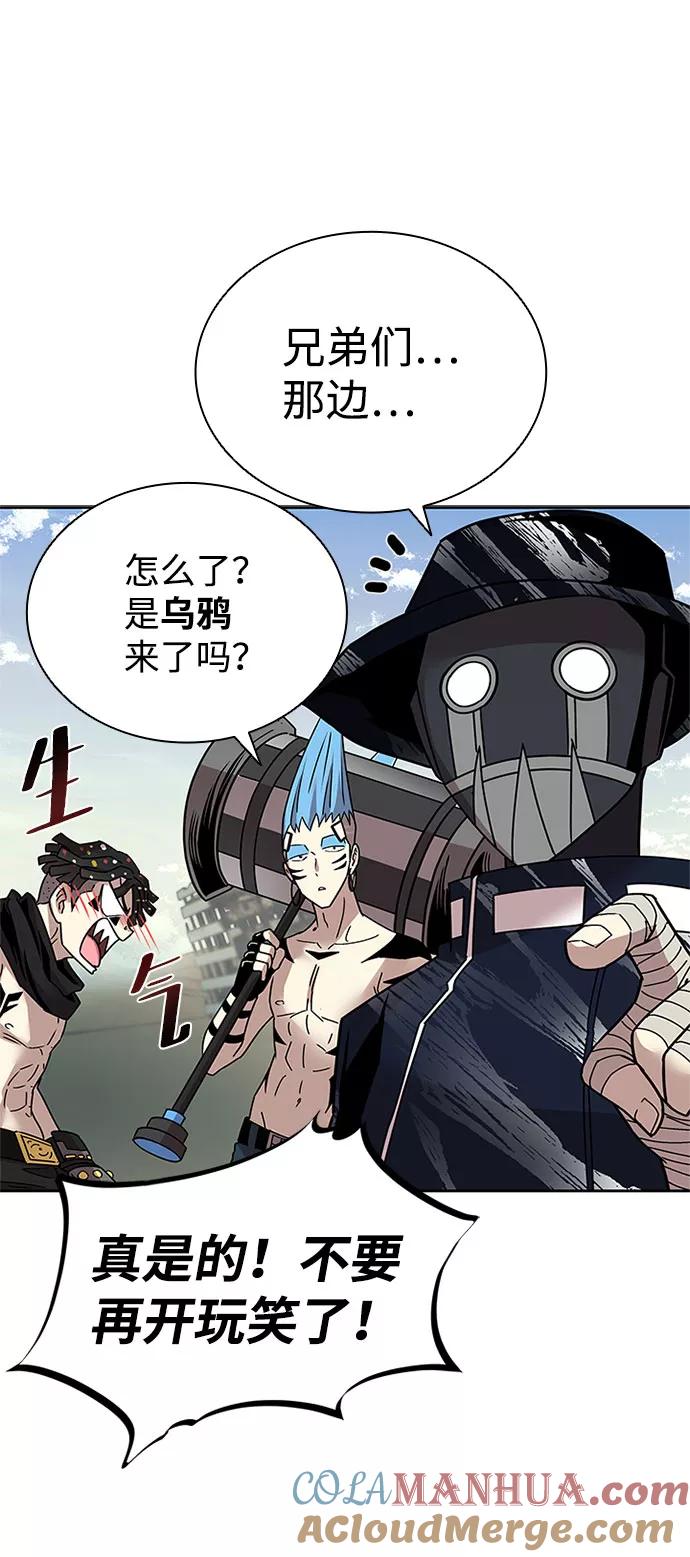 《反派绝杀》第58话 第91页