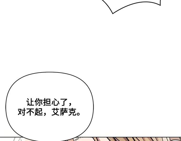 《黑暗皇女：雅什泰洛迪》第60话 第38页