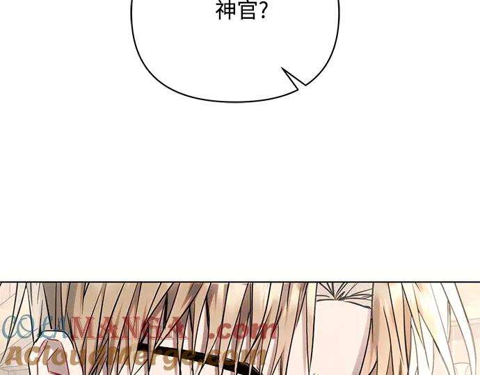 《黑暗皇女：雅什泰洛迪》第60话 第117页
