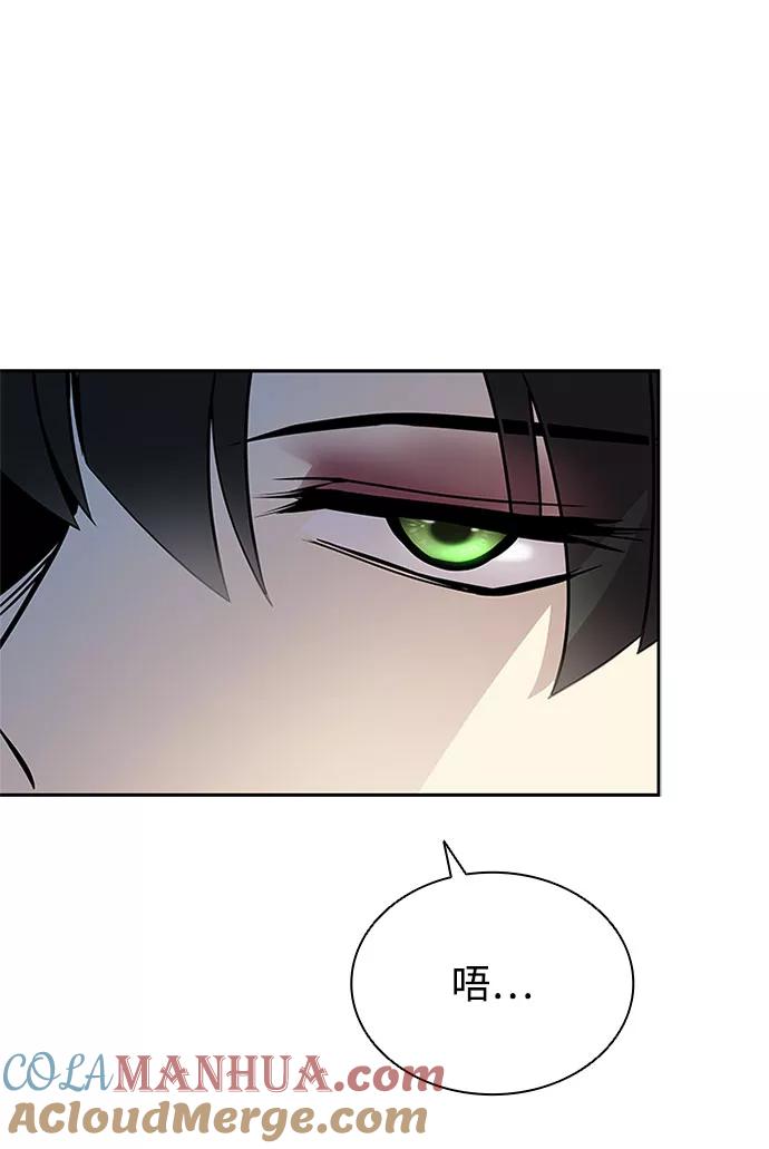 《反派绝杀》第58话 第55页