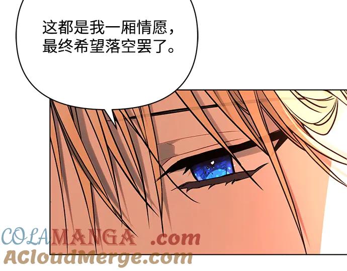 《黑暗皇女：雅什泰洛迪》第60话 第157页