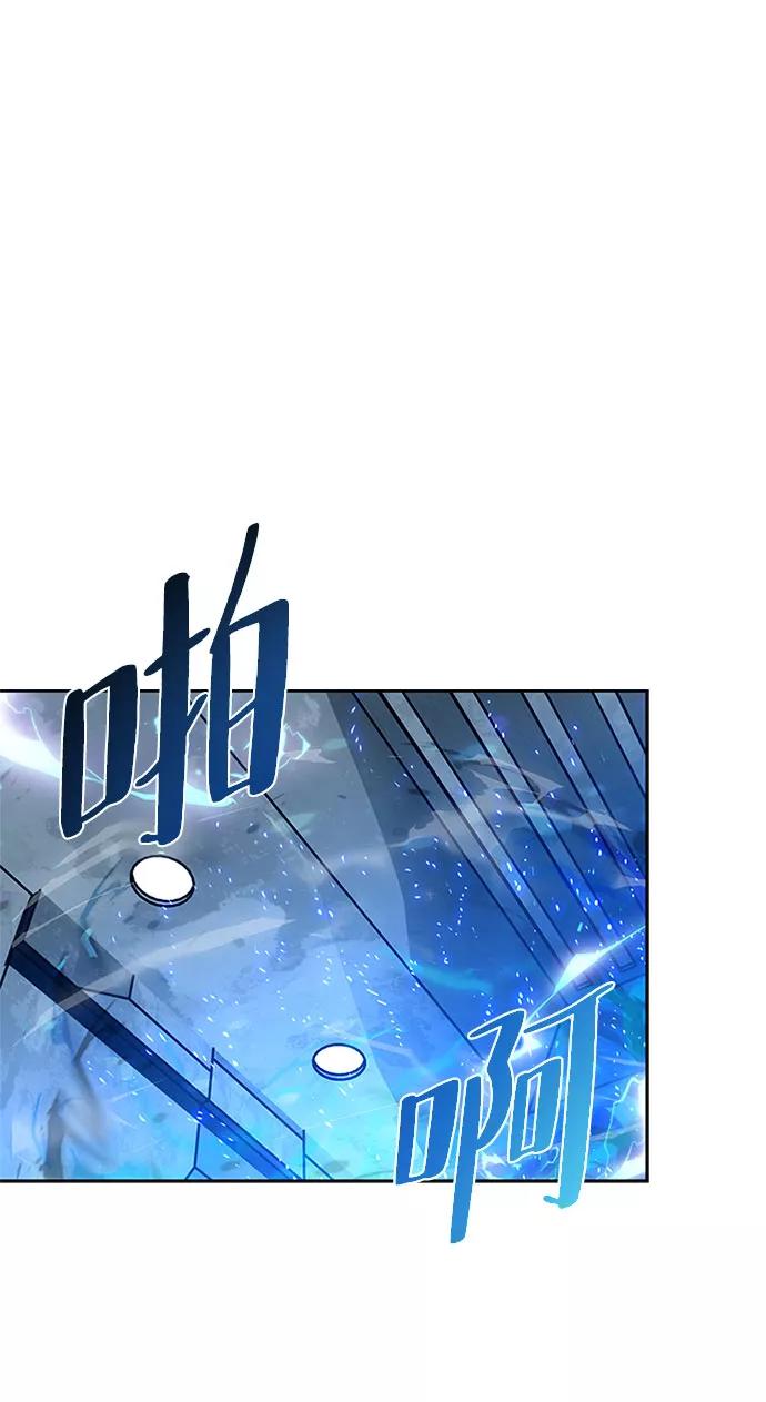《反派绝杀》第58话 第2页