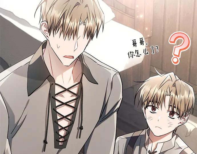 《黑暗皇女：雅什泰洛迪》第60话 第92页
