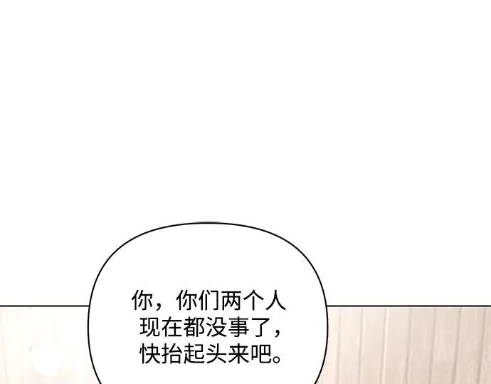 《黑暗皇女：雅什泰洛迪》第60话 第48页